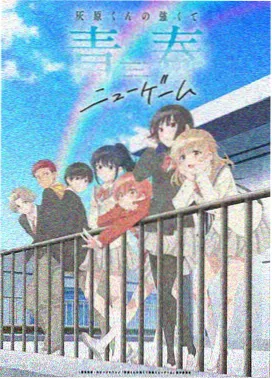 动漫西游记前传猴王山中来信海报