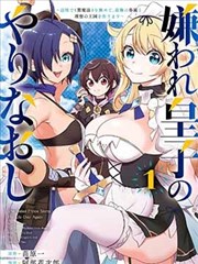 漫画九九八十一格封面