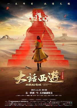 特别篇女儿国一场未寄出的信海报